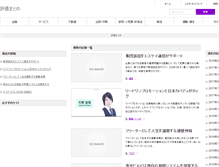 Tablet Screenshot of neip.org